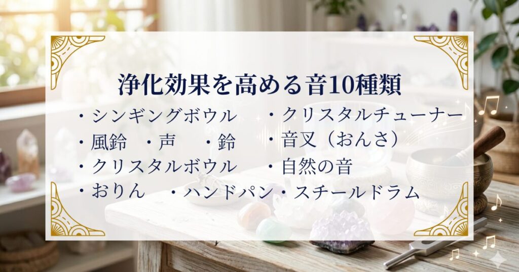 浄化効果を高める音10種類 ミステリーキャットカフェ