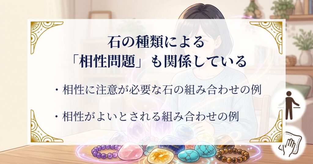 石の種類による「相性問題」も関係している ミステリーキャットカフェ