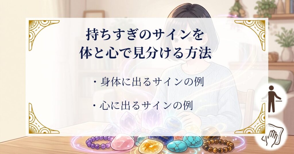 パワーストーン持ちすぎのサインを体と心で見分ける方法 ミステリーキャットカフェ