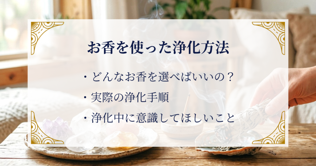 お香を使った浄化方法 ミステリーキャットカフェ ミステリーキャットカフェ
