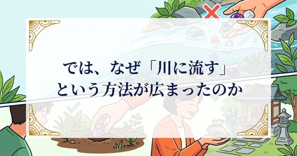 では、なぜ「川に流す」という方法が広まったのか ミステリーキャットカフェ