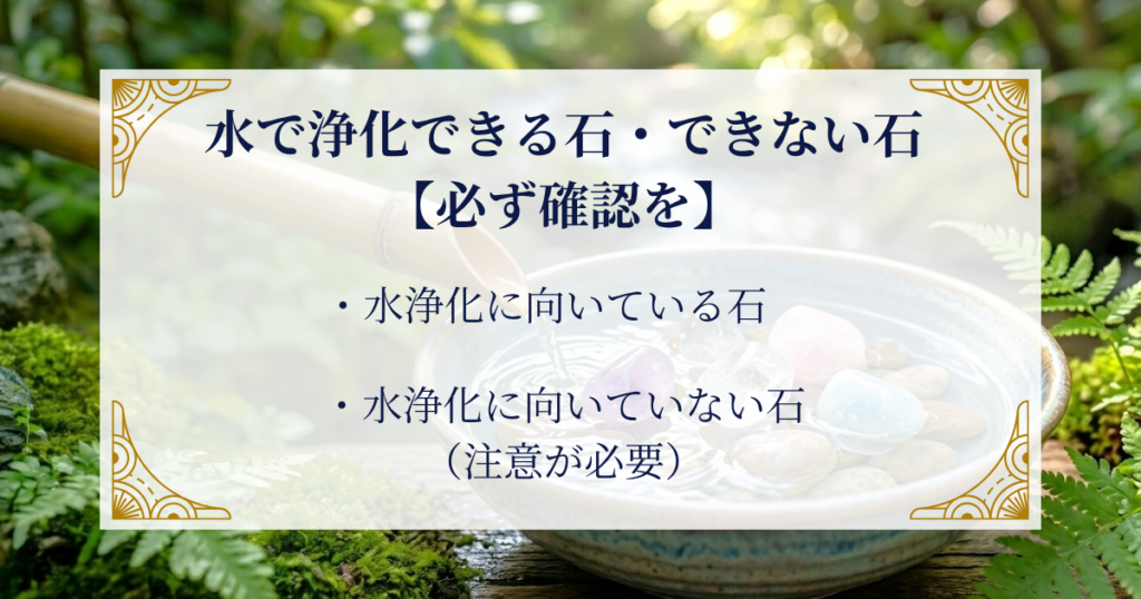 水で浄化できる石・できない石【必ず確認を】 ミステリーキャットカフェ