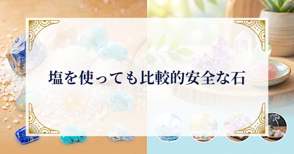 塩を使っても比較的安全な石 ミステリーキャットカフェ