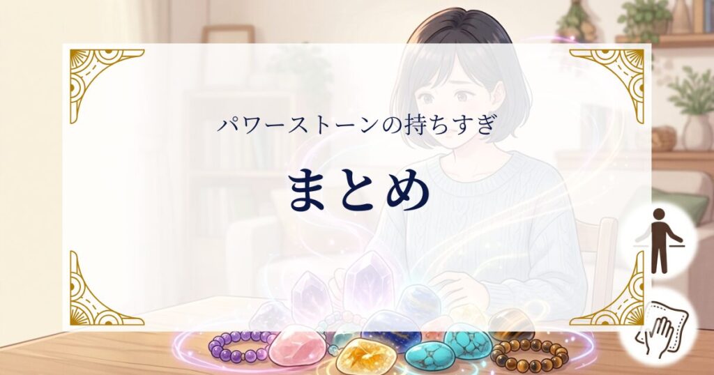 パワーストーンの持ちすぎまとめ ミステリーキャットカフェ