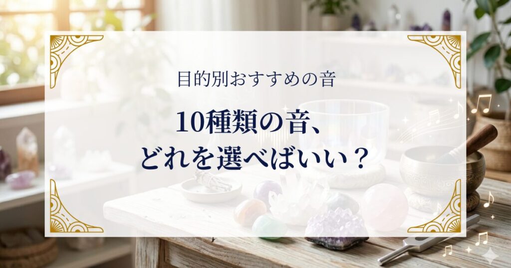 10種類の音、どれを選べばいい？ ミステリーキャットカフェ