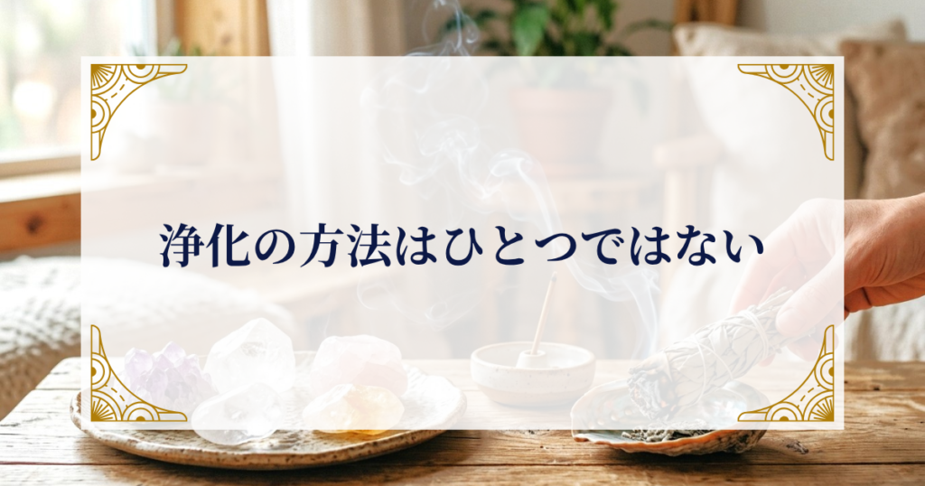 浄化の方法はひとつではない ミステリーキャットカフェ