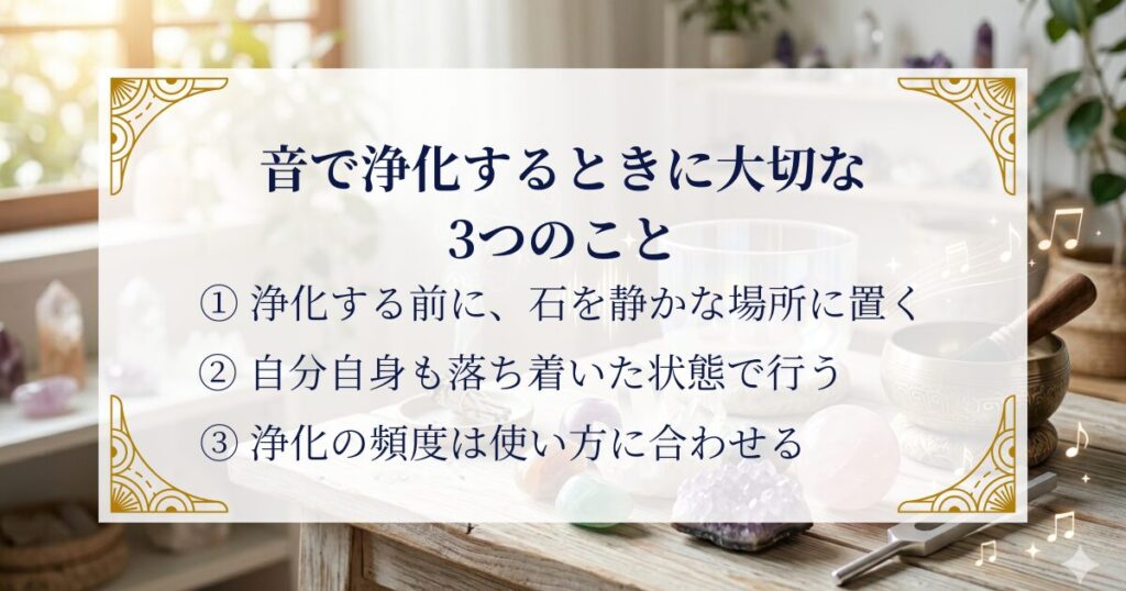 音で浄化するときに大切な3つのこと ミステリーキャットカフェ