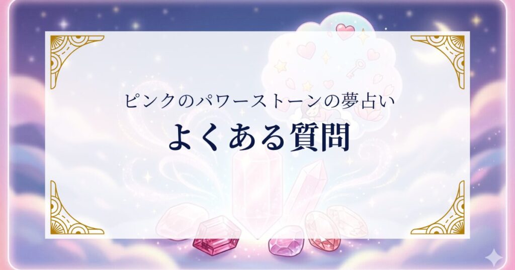 FAQ ミステリーキャットカフェ