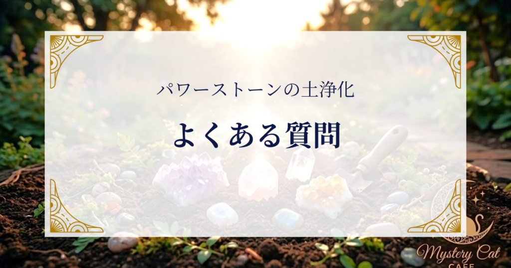 FAQ ミステリーキャットカフェ