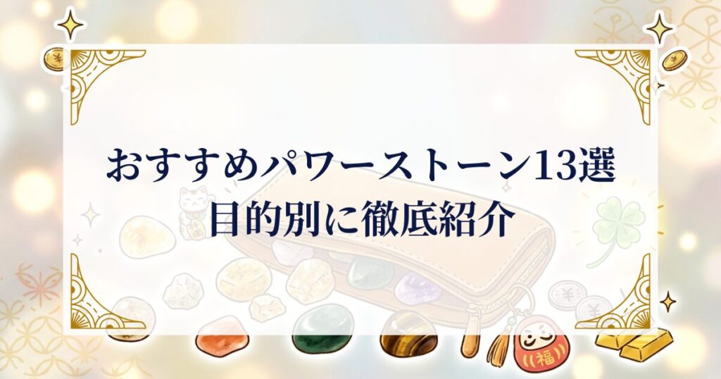 おすすめパワーストーン13選｜目的別に徹底紹介 ミステリーキャットカフェ