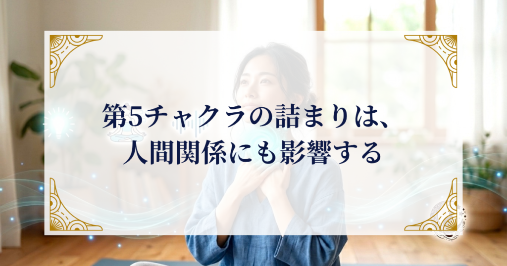 第5チャクラの詰まり ミステリーキャットカフェは、人間関係にも影響する