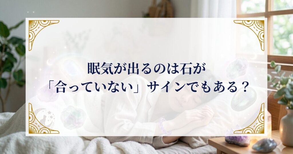 眠気が出るのは石が「合っていない」サインでもある? ミステリーキャットカフェ