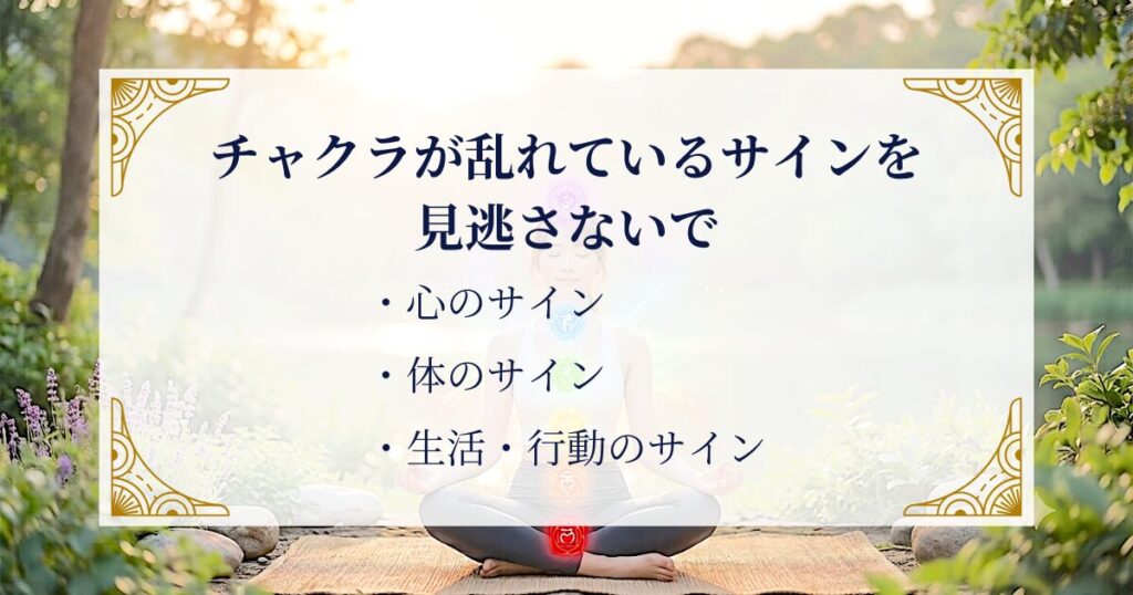 チャクラが乱れているサインを見逃さないで ミステリーキャットカフェ