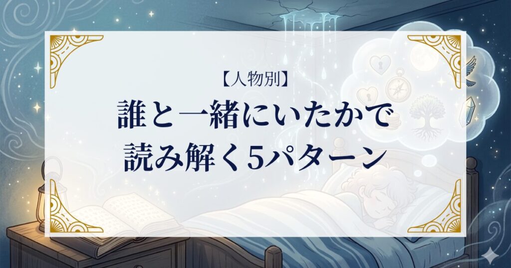 【人物別】誰と一緒にいたかで読み解く5パターン ミステリーキャットカフェ