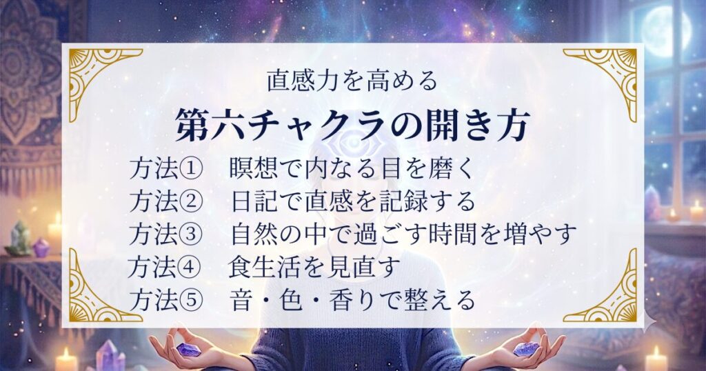 直感力を高める:第六チャクラの開き方 ミステリーキャットカフェ