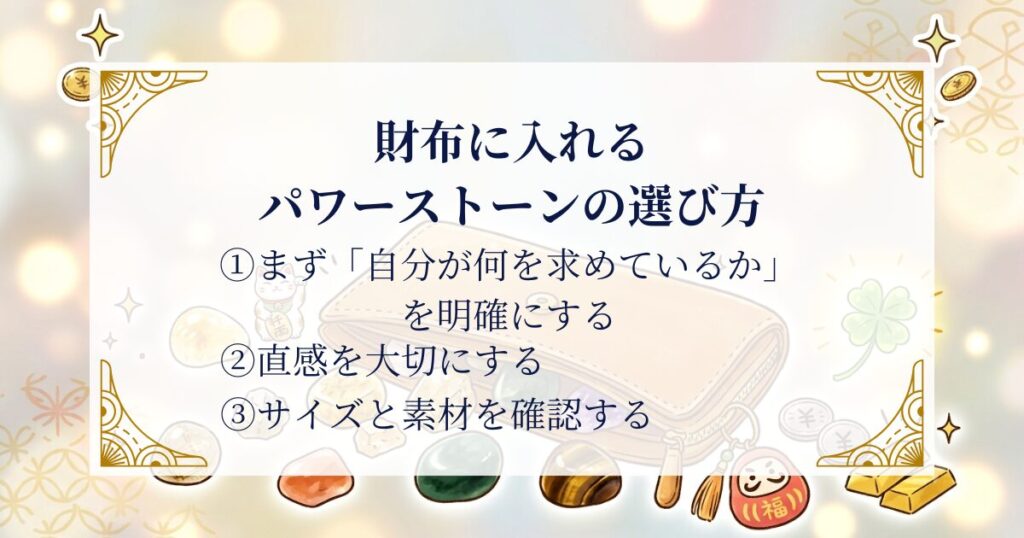 財布に入れるパワーストーンの選び方 ミステリーキャットカフェ