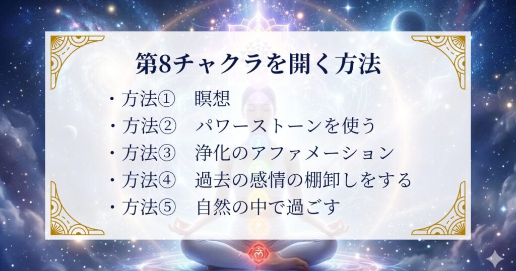 第8チャクラを開く方法 ミステリーキャットカフェ