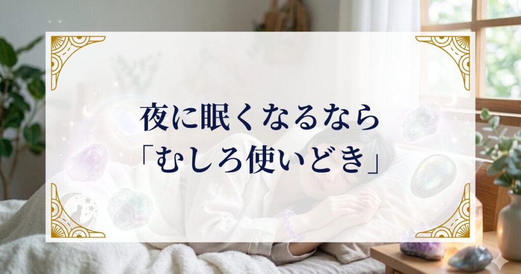 夜に眠くなるなら「むしろ使いどき」 ミステリーキャットカフェ