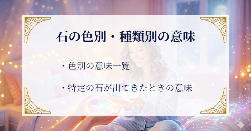 石の色別・種類別の意味 ミステリーキャットカフェ