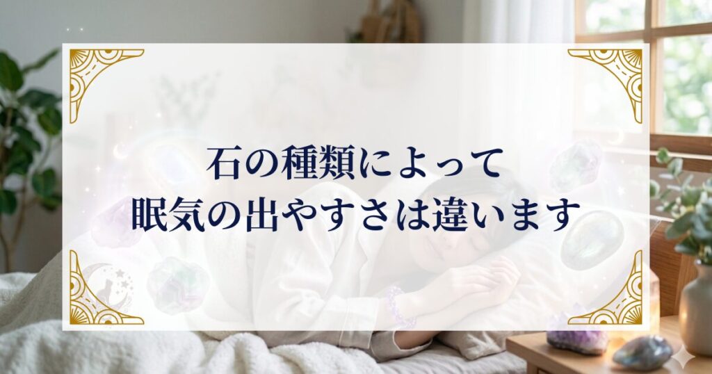 石の種類によって眠気の出やすさは違います ミステリーキャットカフェ