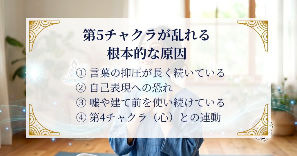 第5チャクラが乱れる根本的な原因 ミステリーキャットカフェ