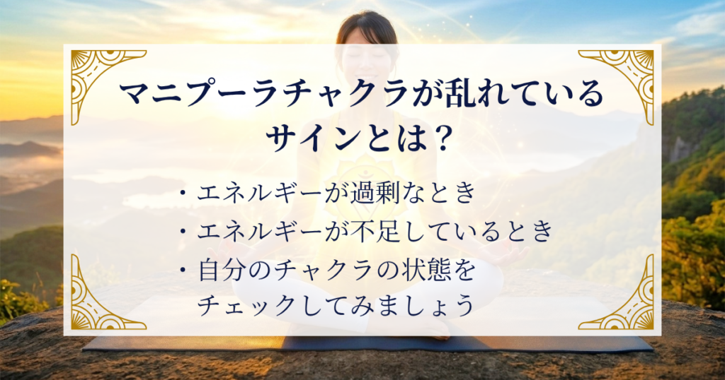 マニプーラチャクラが乱れているサインとは？ ミステリーキャットカフェ