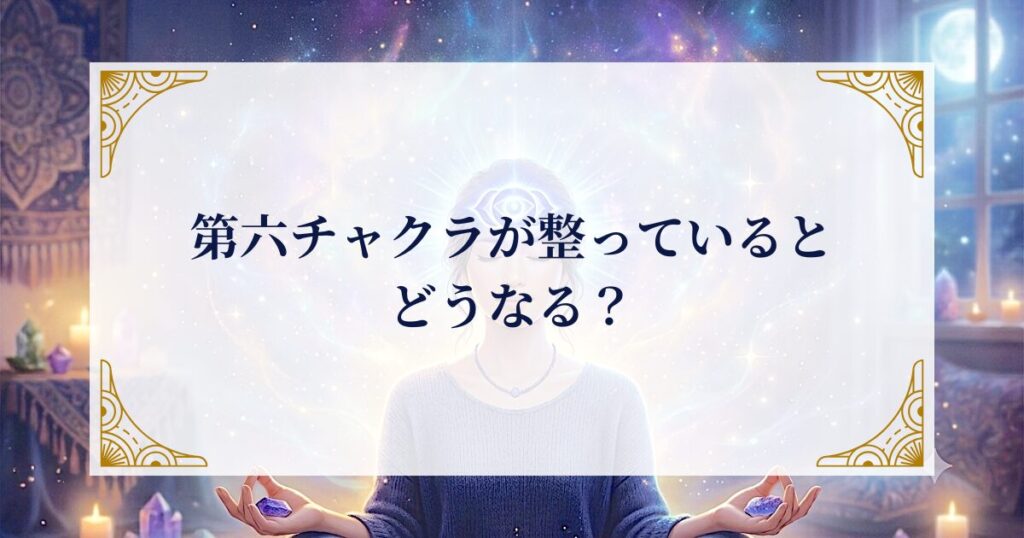 第六チャクラが整っているとどうなる? ミステリーキャットカフェ