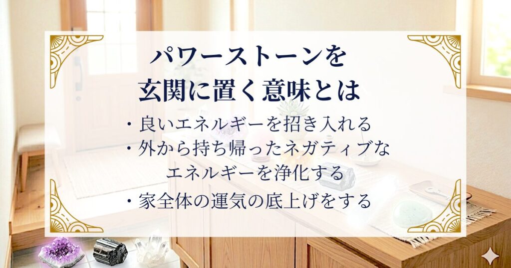 パワーストーンを玄関に置く意味とは ミステリーキャットカフェ