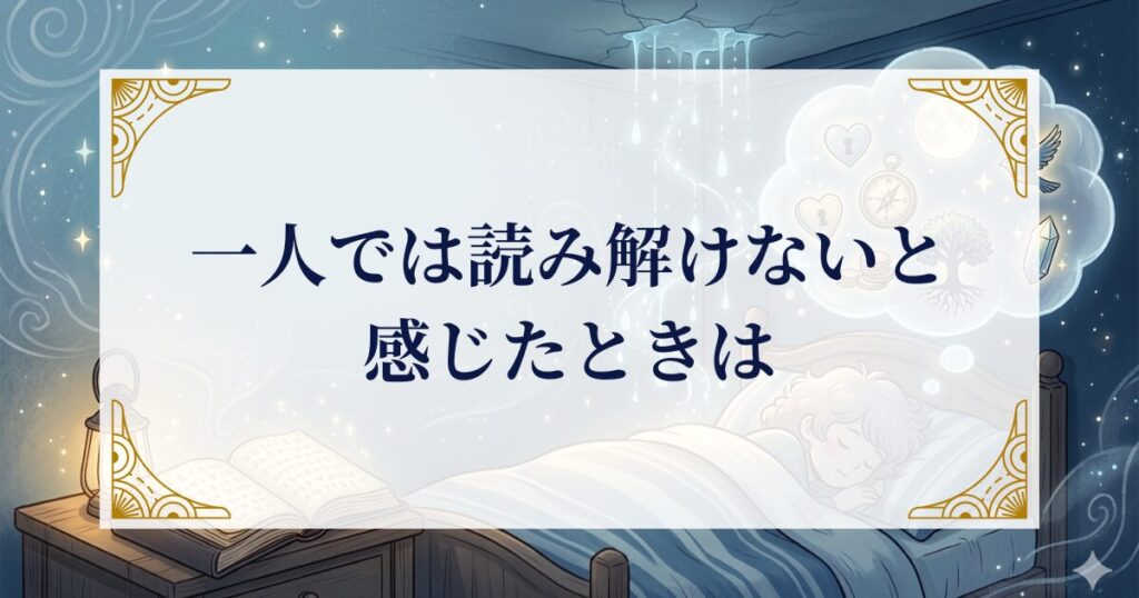 一人では読み解けないと感じたときは ミステリーキャットカフェ