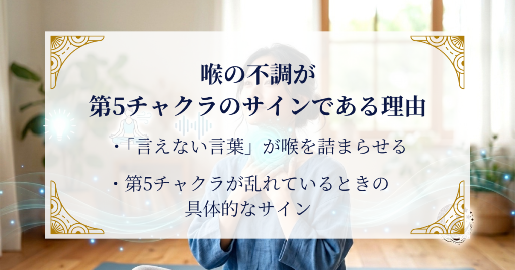 喉の不調が第5チャクラのサインである理由 ミステリーキャットカフェ