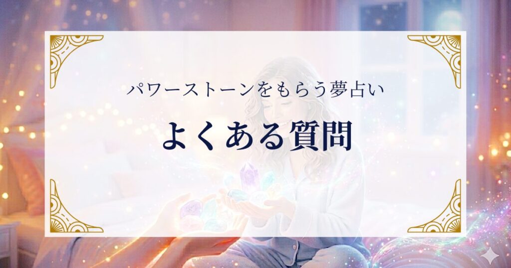 FAQ ミステリーキャットカフェ