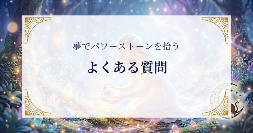 FAQ ミステリーキャットカフェ