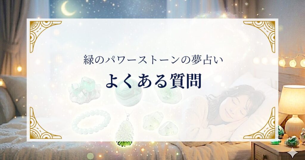 FAQ ミステリーキャットカフェ