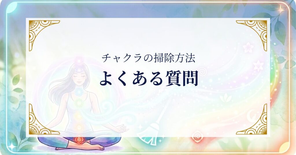 FAQ ミステリーキャットカフェ