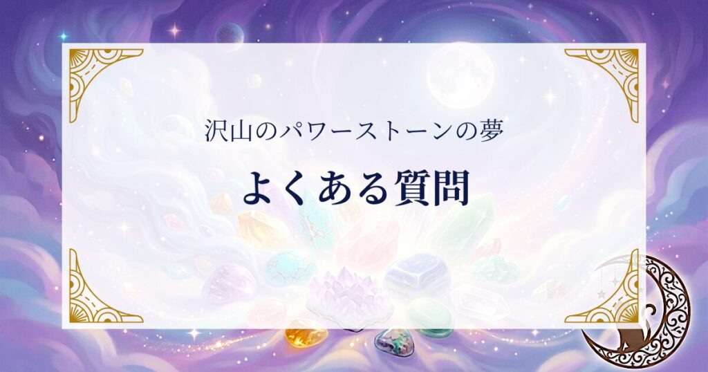 FAQ ミステリーキャットカフェ