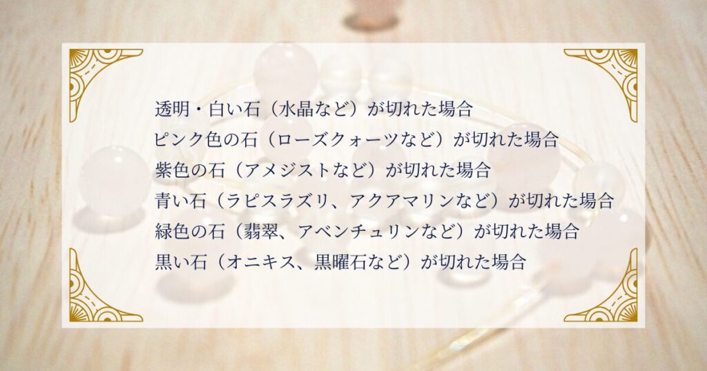 パワーストーンの色や種類で読み解く夢のメッセージ ミステリーキャットカフェ
