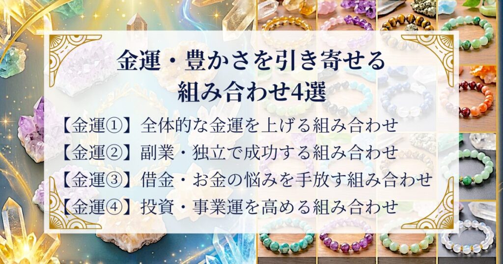 金運・豊かさを引き寄せる組み合わせ4選 ミステリーキャットカフェ