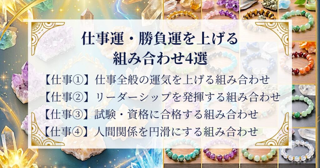 仕事運・勝負運を上げる組み合わせ4選 ミステリーキャットカフェ