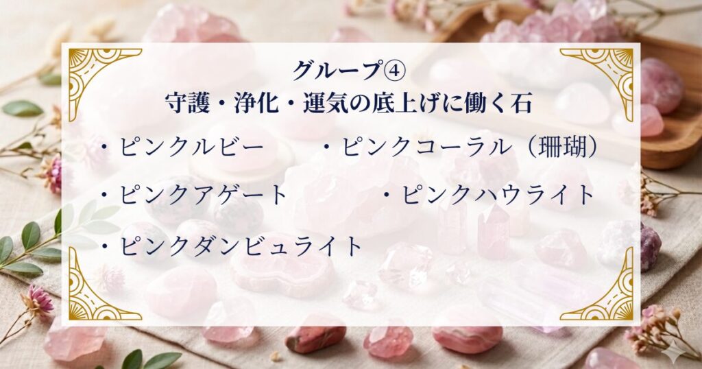 グループ④ 守護・浄化・運気の底上げに働く石 ― 5選 ミステリーキャットカフェ