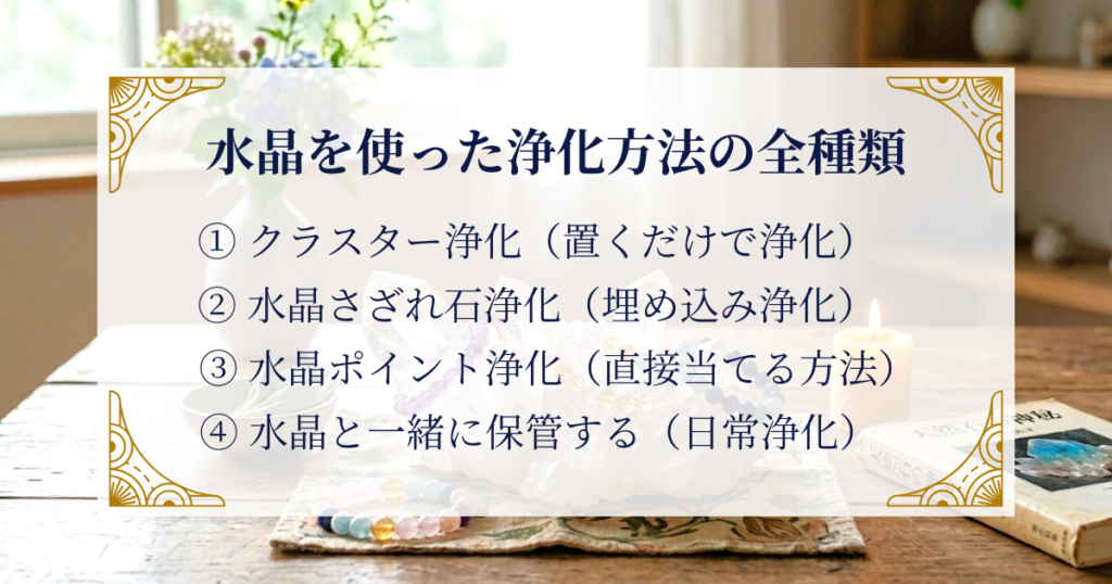 水晶を使った浄化方法の全種類 ミステリーキャットカフェ
