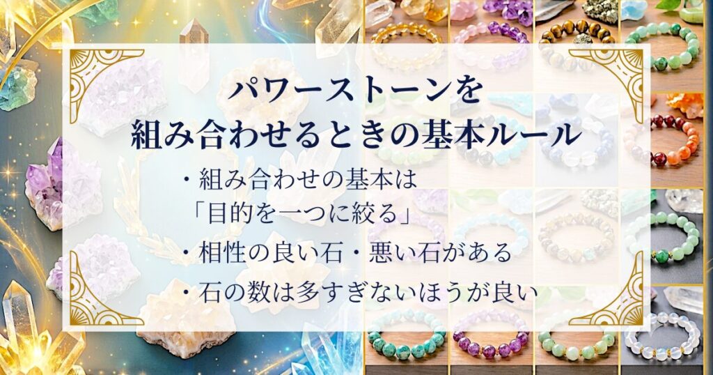 パワーストーンを組み合わせるときの基本ルール ミステリーキャットカフェ