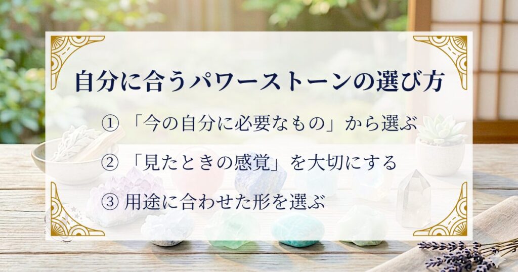 自分に合うパワーストーンの選び方 ミステリーキャットカフェ