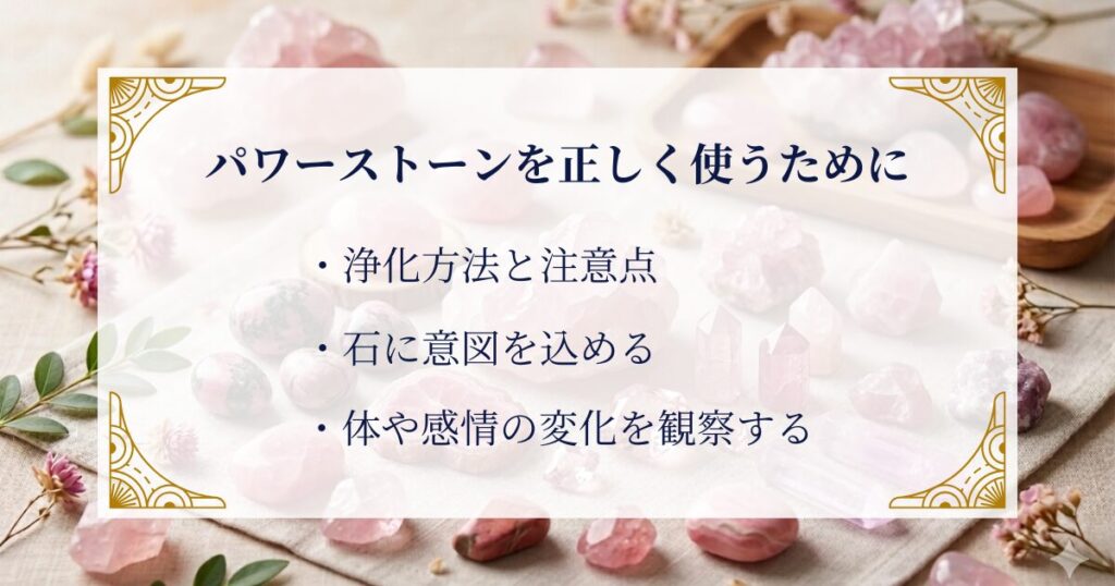 パワーストーンを正しく使うために ミステリーキャットカフェ