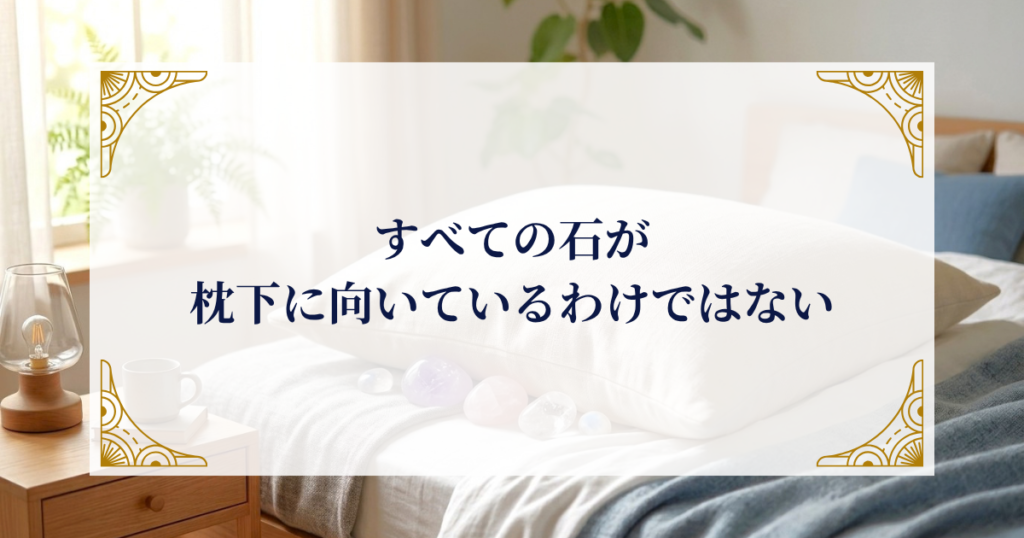 すべての石が枕下に向いているわけではない ミステリーキャットカフェ
