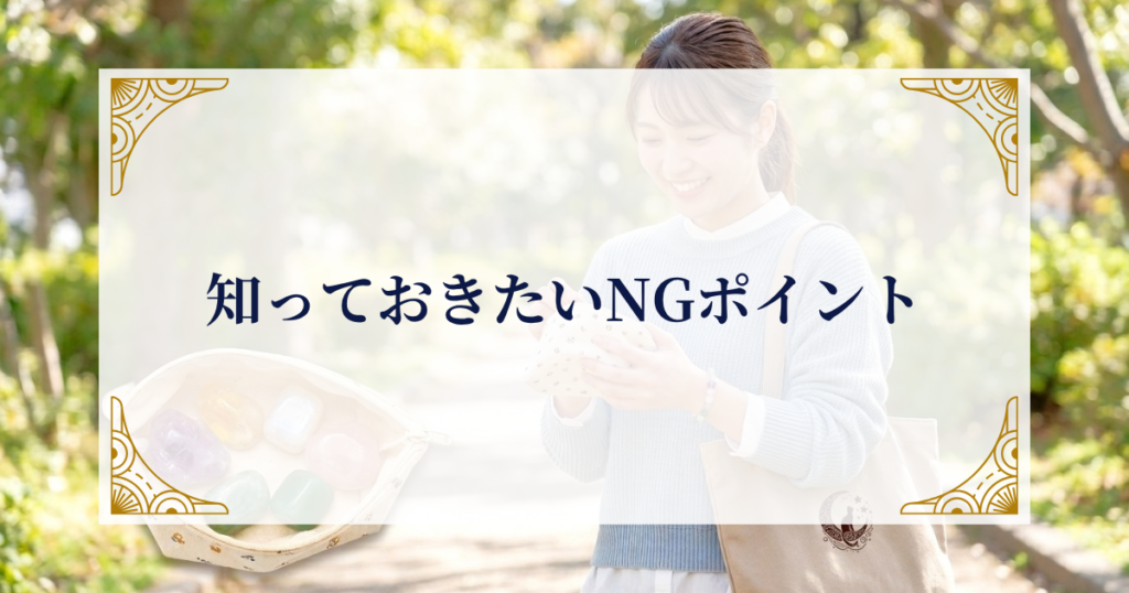 知っておきたいNGポイント ミステリーキャットカフェ