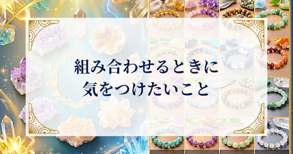 組み合わせるときに気をつけたいこと ミステリーキャットカフェ