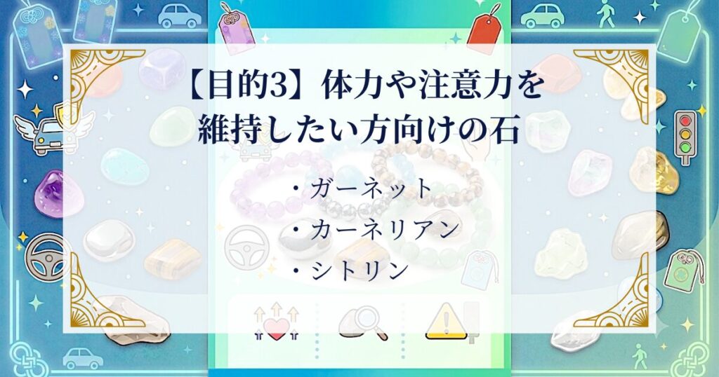 【目的3】体力や注意力を維持したい方向けの石 ミステリーキャットカフェ