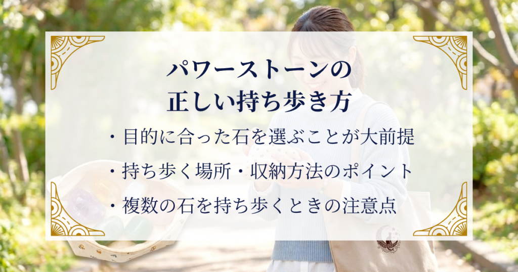パワーストーンの正しい持ち歩き方 ミステリーキャットカフェ