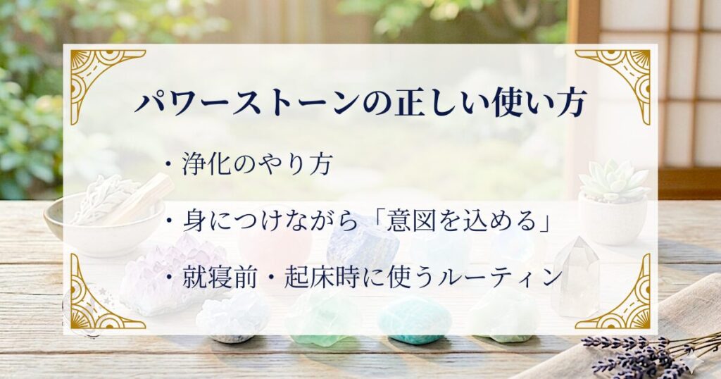 パワーストーンの正しい使い方 ミステリーキャットカフェ