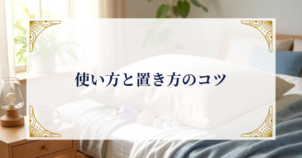 使い方と置き方のコツ ミステリーキャットカフェ